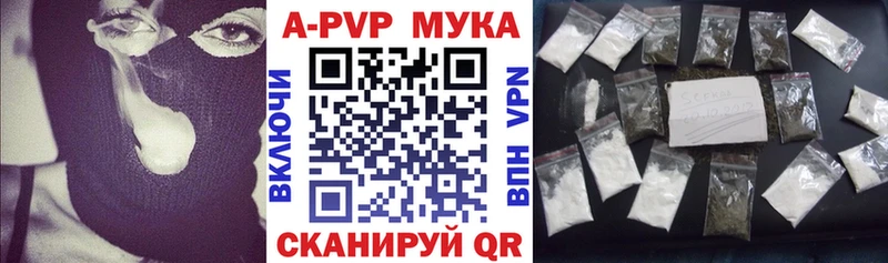 что такое   Клинцы  APVP мука 