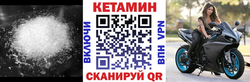 Кетамин VHQ  Клинцы 